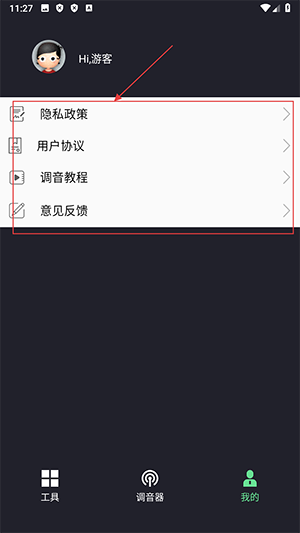 二胡调音器tuner免费下载最新版-二胡调音器tuner软件下载安卓版v4.5