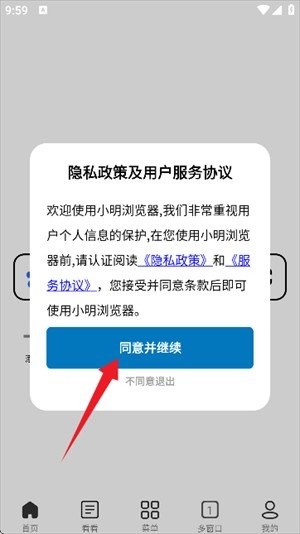 小明浏览器极速浏览app纯净版下载-小明浏览器(支持油猴)软件最新版下载
