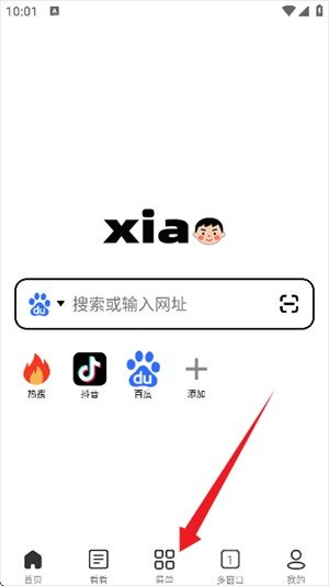 小明浏览器极速浏览app纯净版下载-小明浏览器(支持油猴)软件最新版下载