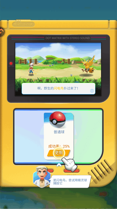 守护精灵奇迹官方版