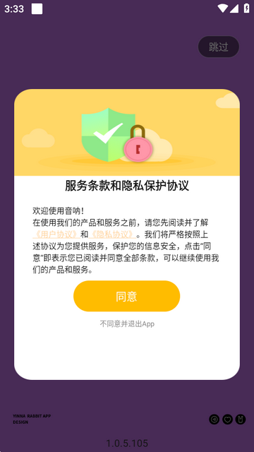 音呐app官方版