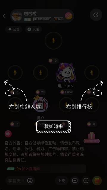音呐app官方版
