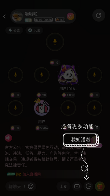 音呐app官方版