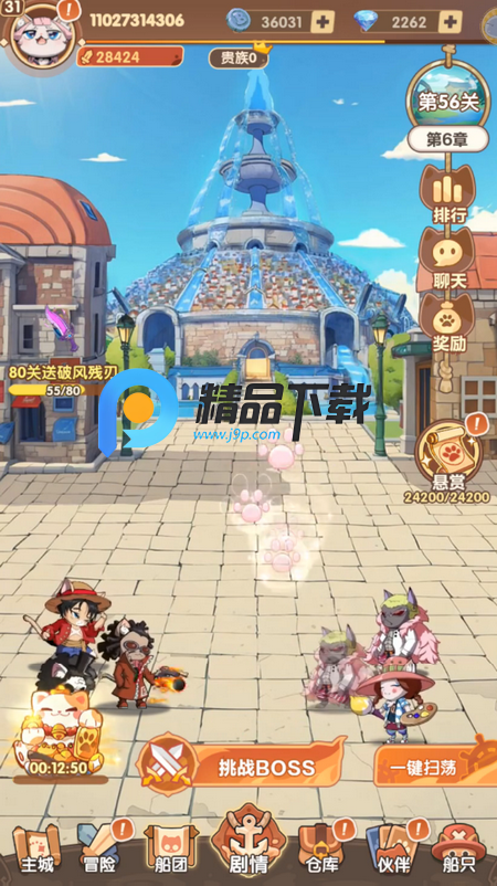 蔚蓝海域0.1折版 7.3200.10 最新版 3