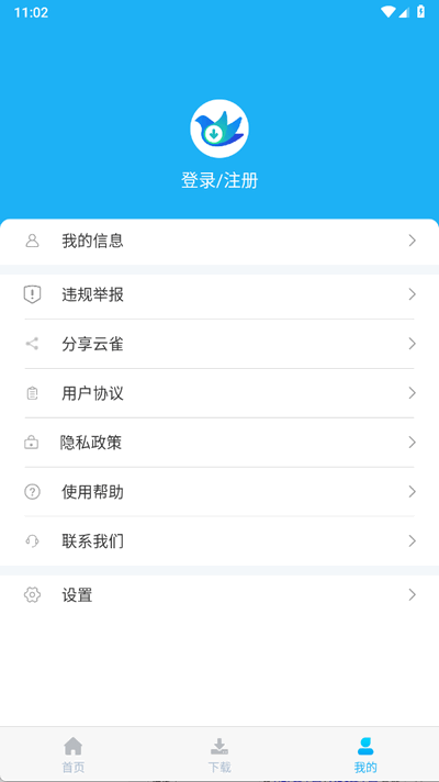 视频下载鸟 18.56 安卓版 1