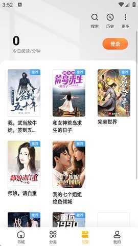 全民小说 7.24.30 官方版 3