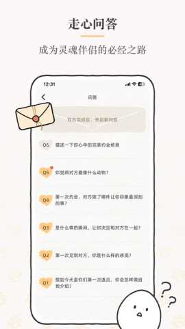 Suki情侣 4.9.8 最新版 0