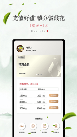 华茶时光 1.0.3 安卓版 1