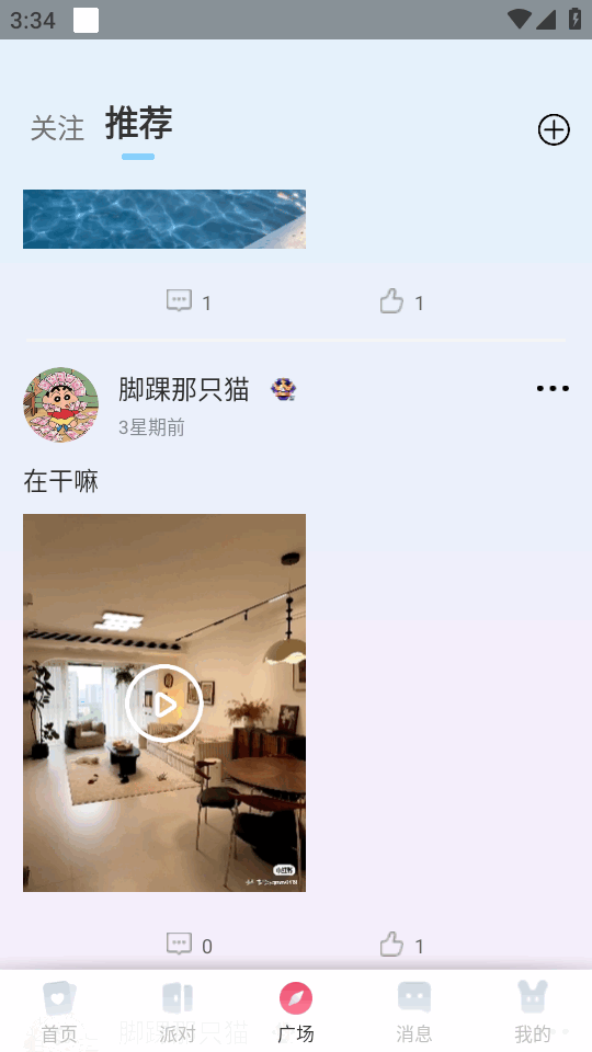 音呐 1.0.5 官方版 0