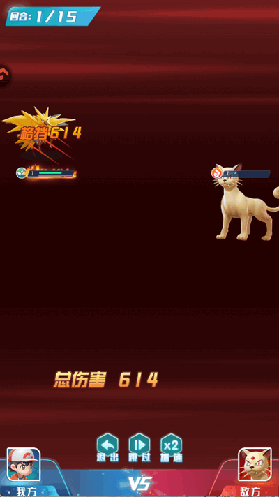 守护精灵奇迹 1.0 安卓版 1