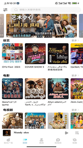 音极音乐 1.0.3.2 最新版 3