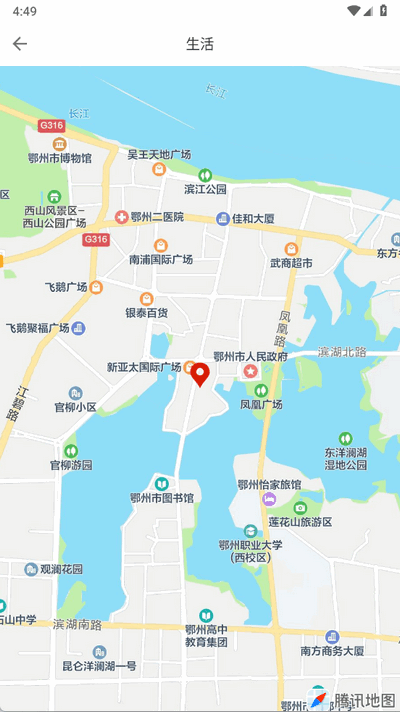 爱鄂州 1.1.10 最新版 1