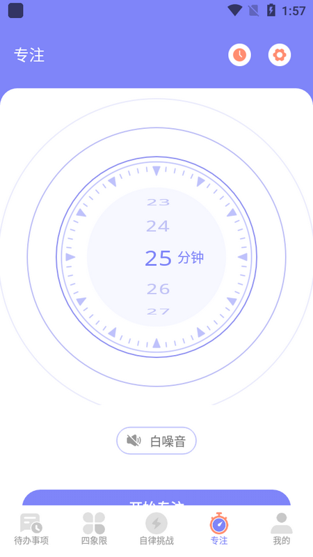 指尖时光便签 3.7.8 安卓版 2