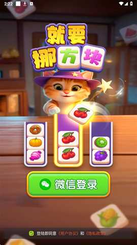 就要挪方块 1.1.1 安卓版 1