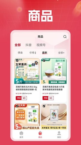 金元购 2.4.2 最新版 1