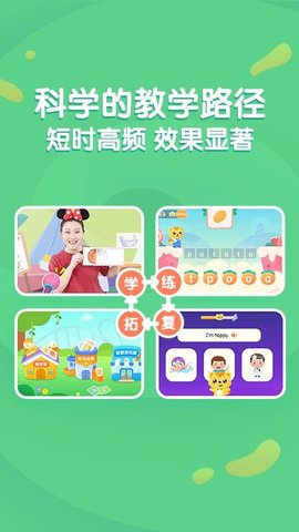 猫小帅ABC 2.2.8 安卓版 1