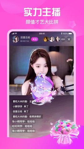 星秀直播 1.0.9 安卓版 1