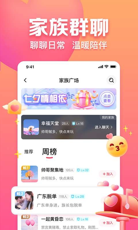 趣约会相亲平台 5.32.2 最新版 3