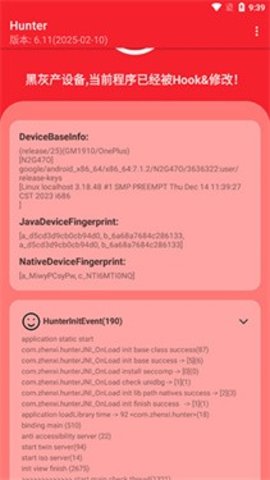 Hunter 6.38 安卓版 1