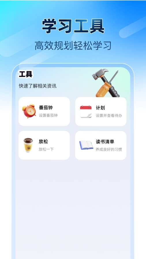 考研备考辅导 1.0.0 安卓版 3