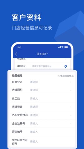 舟谱云管家 6.4.92 官方版 2