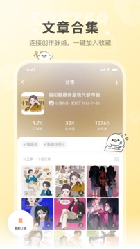 网易老福特 8.2.33 最新版 2