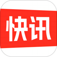 快讯