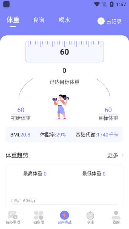 指尖时光便签 3.7.8 安卓版 1