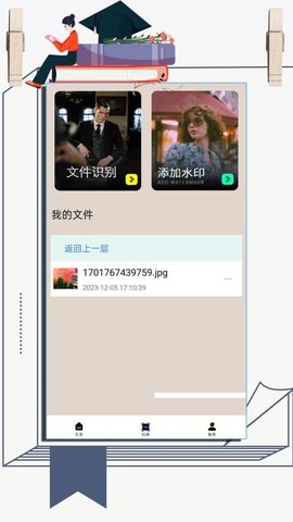 漫酷免费小说 1.1.5 安卓版 3