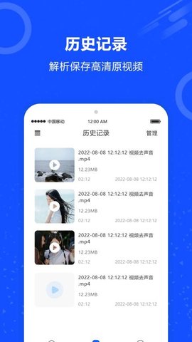 视频去水印秀 2.0 安卓版 1