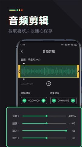 伴奏专家 1.1.2.1 安卓版 1