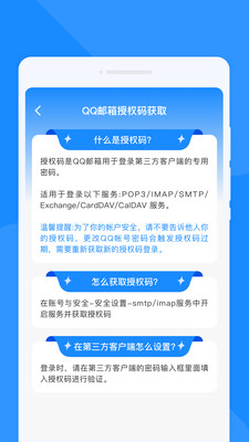 手机速邮大师 1.0.0 安卓版 4
