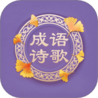 成语书香大全