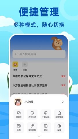 私人浏览器123安全加密 7.2.10013 安卓版 1