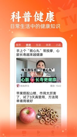 快讯 1.1.5 官方版 3