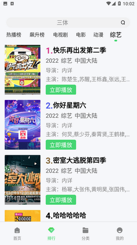 没事影院 2.2.36 最新版 2