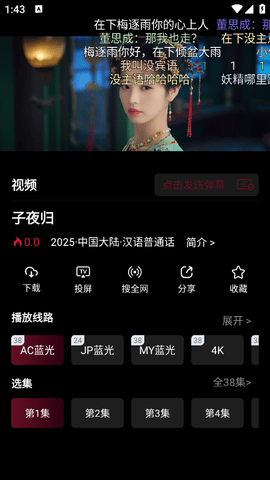 咕噜映画 9.4 最新版 3