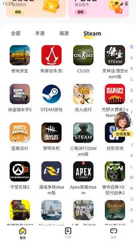 solo租 2.8.3 官方版 2