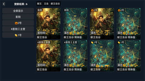 云观TV 2.1.231206 最新版 2