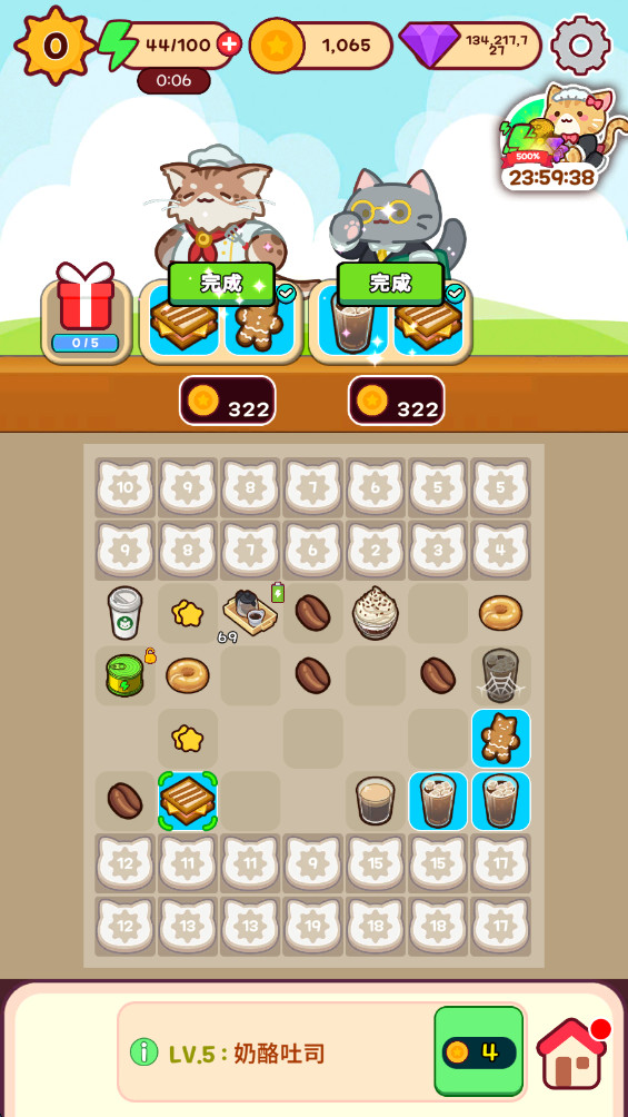 合并猫咖啡馆 3.3.5 安卓版 1