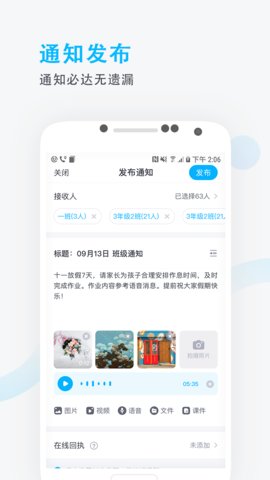 锦江e教 3.1.10 最新版 2