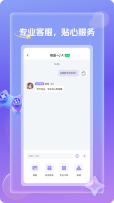 账号王 1.1.0 官方版 2