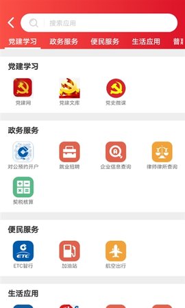 智慧徐圩 4.4.6 安卓版 1