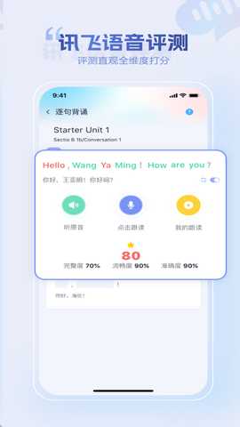 小禾英语通学生端 1.2.6 最新版 2
