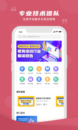 熊学课堂 4.1.0 官方版 1