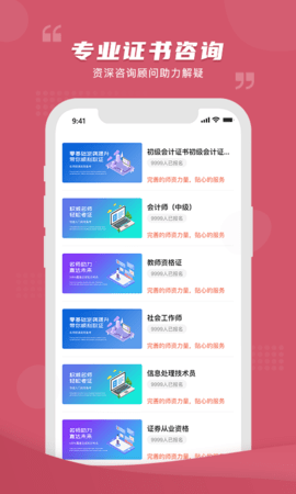 熊学课堂 4.1.0 官方版 2