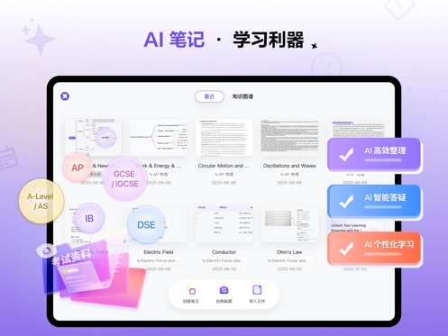 PaiNotes 1.4.20 安卓版 2