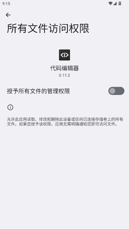 代码编辑器免费版 0.11.2 最新版 0