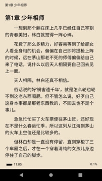 全本小说TXT 4.0.0 最新版 3