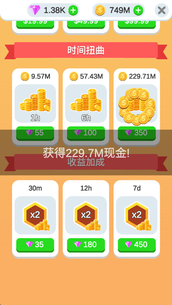 螺旋挖掘机帝国无广告版 0.2.5 安卓版 1